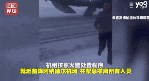 飞机随时爆炸！惊魂时刻，中国乘客却疯了般拿行李，录视频！空姐一句怒吼，机长冒着生命危险巡视... - 19