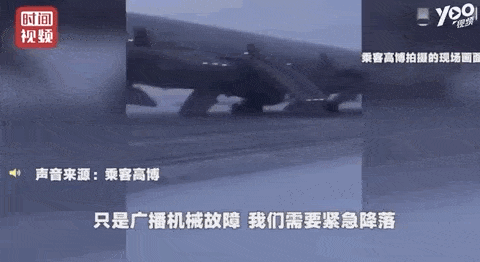 飞机随时爆炸！惊魂时刻，中国乘客却疯了般拿行李，录视频！空姐一句怒吼，机长冒着生命危险巡视... - 20