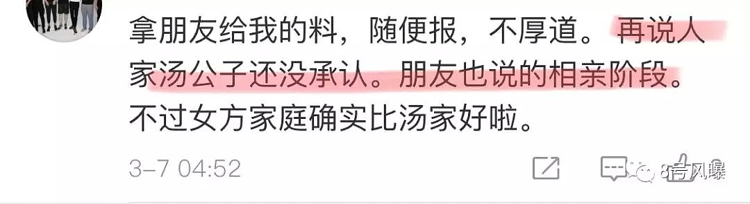 甩王思聪十条街的国民老公脱单！汤臣二公子恋上台湾名媛，女方比他更壕（组图） - 12