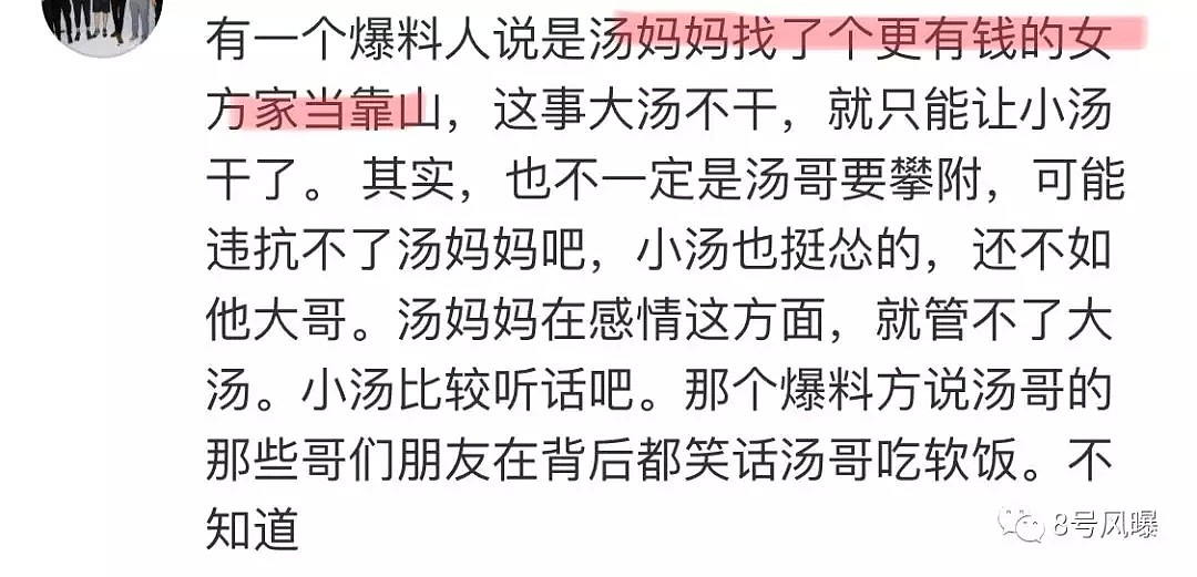 甩王思聪十条街的国民老公脱单！汤臣二公子恋上台湾名媛，女方比他更壕（组图） - 13