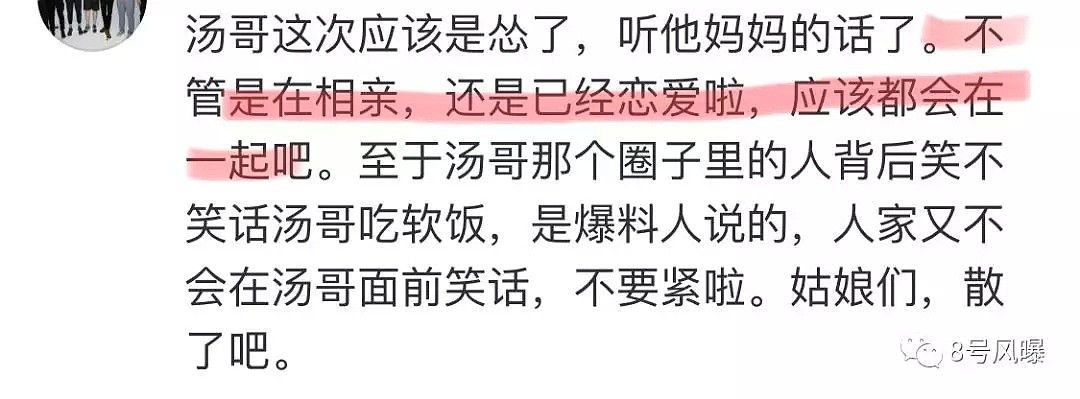 甩王思聪十条街的国民老公脱单！汤臣二公子恋上台湾名媛，女方比他更壕（组图） - 14