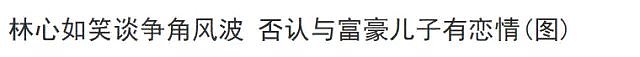 甩王思聪十条街的国民老公脱单！汤臣二公子恋上台湾名媛，女方比他更壕（组图） - 45