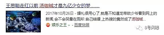 甩王思聪十条街的国民老公脱单！汤臣二公子恋上台湾名媛，女方比他更壕（组图） - 56