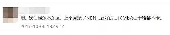 在NBN计划下，澳洲宽带网速全球排名又跌了5名，乌拉圭都比你快 - 19