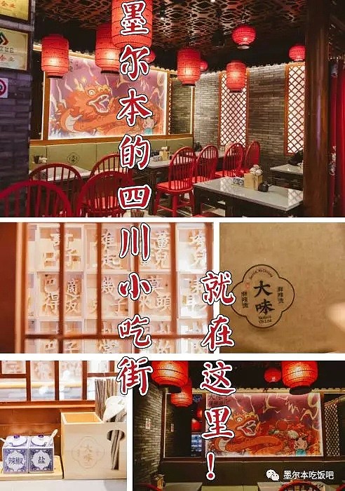 大味麻辣烫新店免费吃！开业当日送出价值$10w的奖品！Elizabeth st摇身一变四川美食街！ - 8