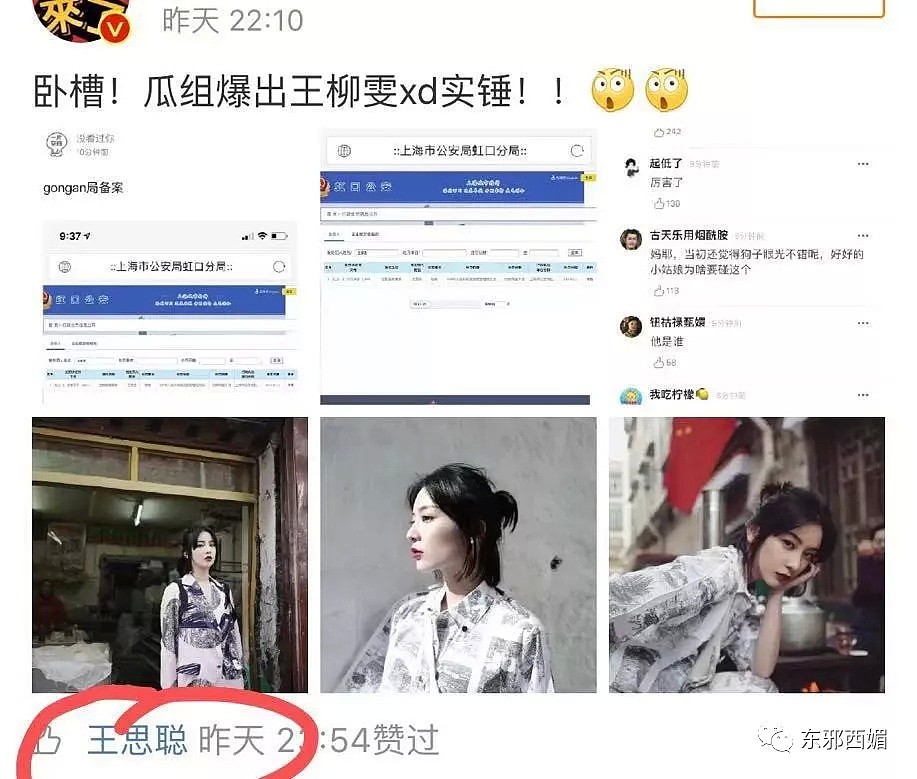 吸毒被抓还自导自演否认？三个女人一台戏啊！（组图） - 3