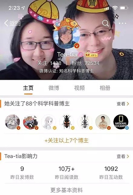 拍出被NASA转发的巨龙极光后，科廷中国女孩的国籍竟然被台湾第一媒体屏蔽了…（组图） - 1