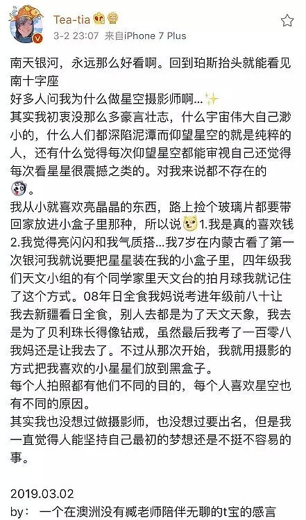 拍出被NASA转发的巨龙极光后，科廷中国女孩的国籍竟然被台湾第一媒体屏蔽了…（组图） - 2