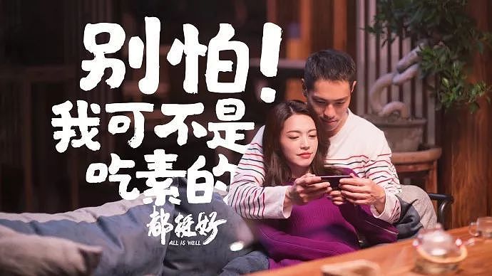 40岁姚晨强吻杨祐宁：女强男弱的爱情，真的没结果吗？（视频/组图） - 31