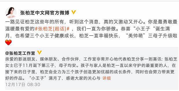 张柏芝无视三胎生父传闻，为小儿子买按摩书预防疾病母爱满满（组图） - 1