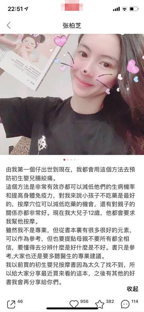 张柏芝无视三胎生父传闻，为小儿子买按摩书预防疾病母爱满满（组图） - 3