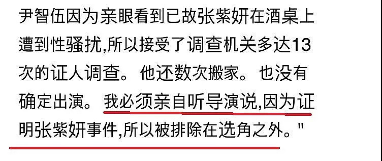 被迫与31人上床！她自杀的第10年，世界依旧欠我们一个真相…（组图） - 24