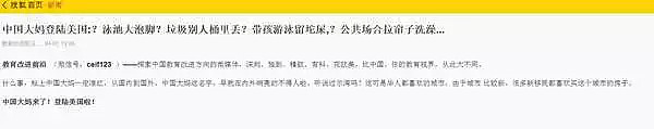 中国大妈在香港乱丢垃圾被活捉，一哭二闹！华人社区带孩游泳留坨屎！（组图） - 5