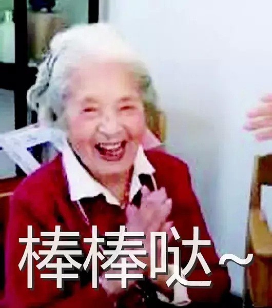 史上最强老奶奶! 98岁牛油火锅配冰可乐, 顿顿要喝酒, 颠覆了网友的三观！（组图） - 33