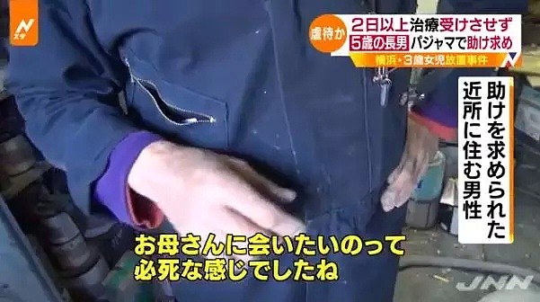 日本22岁美女妈妈烫伤3岁女儿，竟给孩子裹一层保鲜膜就去赌博了… - 10