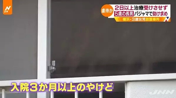 日本22岁美女妈妈烫伤3岁女儿，竟给孩子裹一层保鲜膜就去赌博了… - 14