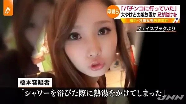 日本22岁美女妈妈烫伤3岁女儿，竟给孩子裹一层保鲜膜就去赌博了… - 17