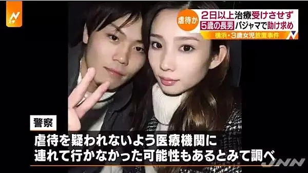 日本22岁美女妈妈烫伤3岁女儿，竟给孩子裹一层保鲜膜就去赌博了… - 21