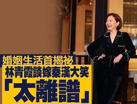 林青霞婚姻生活揭秘：传离婚时她正为老公办大寿（组图） - 6
