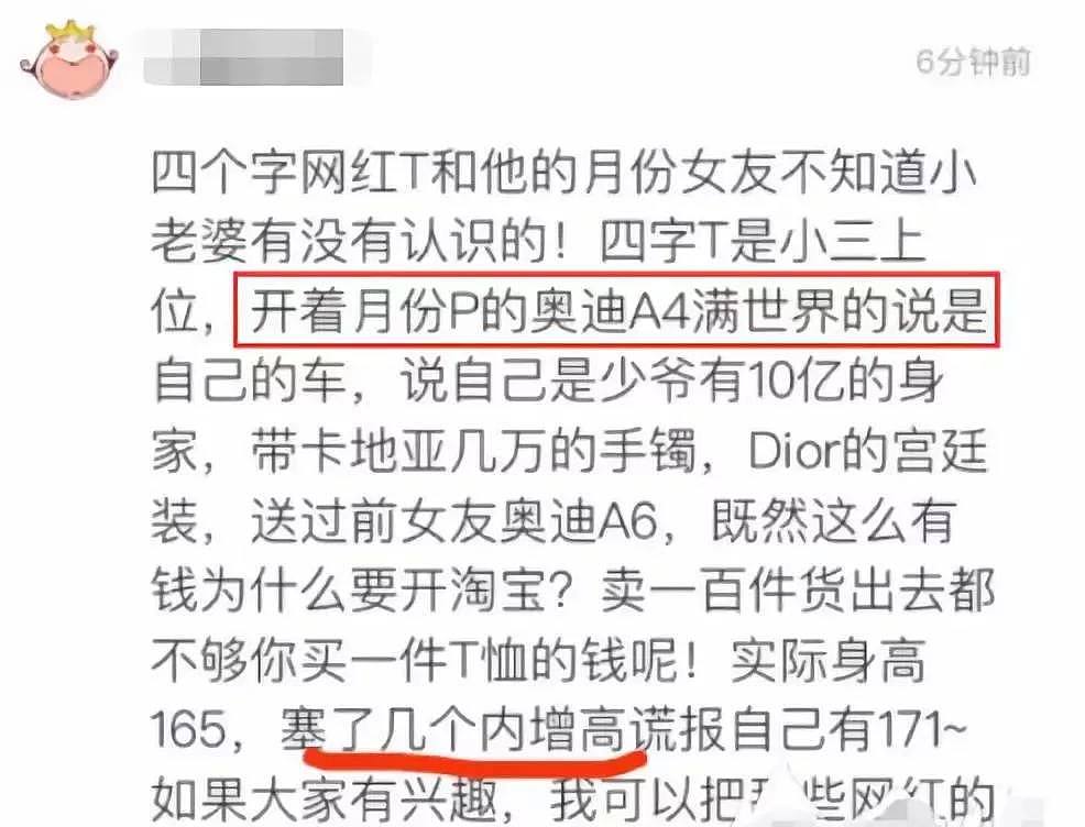 清纯小花出柜？！密会铁T？比郑爽“腿精”，和杨幂撕掰！不怕被封杀？（组图） - 22