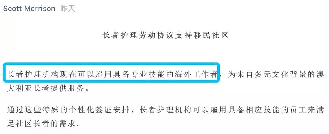 下周一生效！澳洲新签证协议出台，惠及华人！双语优先，门槛低，获签后可转PR（组图） - 1