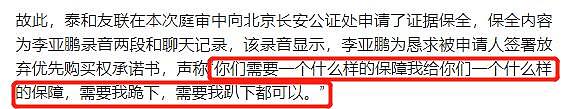 李亚鹏餐厅疑停业？4千万债务真相未明，曾称“让我跪下都行”！