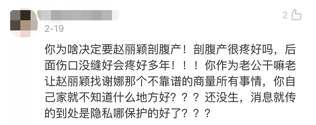 赵丽颖生子后30分钟，收到了9000封匿名辱骂信......（组图） - 6