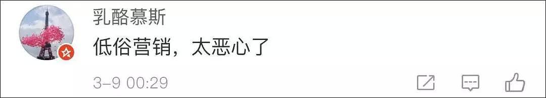 “这届妇女不行，太浪了…”这家酒店道歉了（组图） - 4