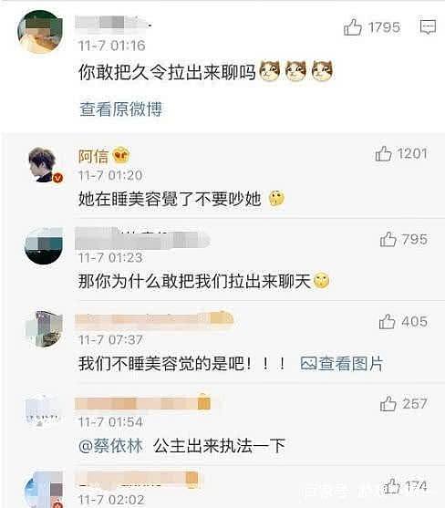 蔡依林阿信恋爱了？粉丝高呼：在一起！细数这些甜到齁的亲密痕迹（组图） - 8