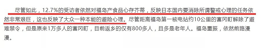 日本又爆核泄漏！核区食品翻3倍卖中国人，比核辐射更可怕的是消失的真相（组图） - 22