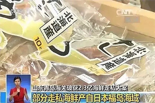 日本又爆核泄漏！核区食品翻3倍卖中国人，比核辐射更可怕的是消失的真相（组图） - 57