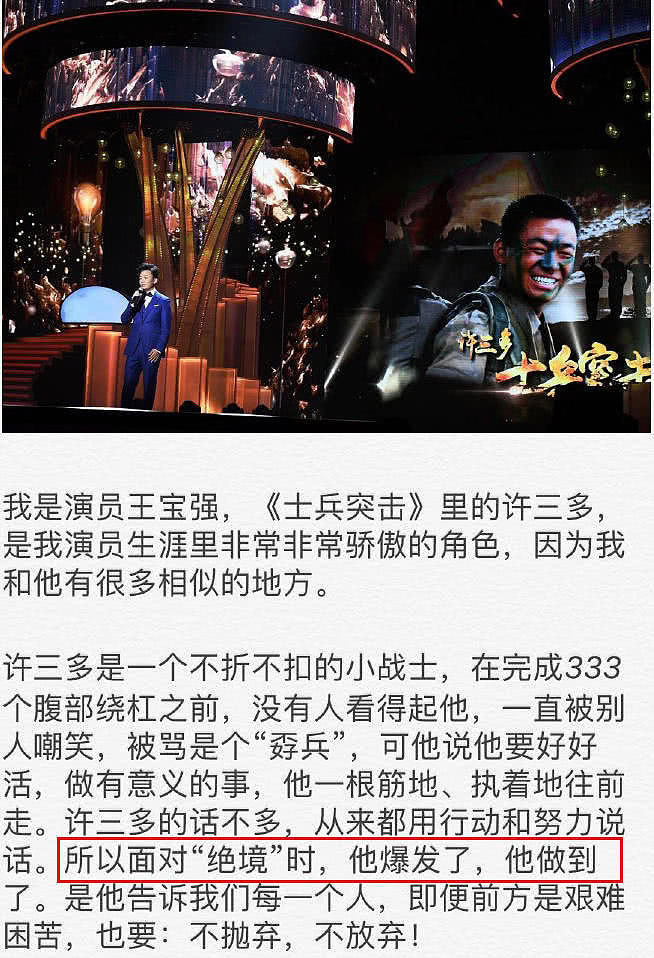 王宝强赔6亿后淡定亮相，获奖后称：不抛弃不放弃（视频/组图） - 10