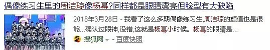 王思聪追求杨幂！惨遭拒绝，转身又找了个“小杨幂”谈恋爱（组图） - 2