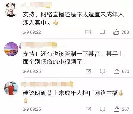 这个行业禁止未成年人“涉足”？网友一致说好！（组图） - 4