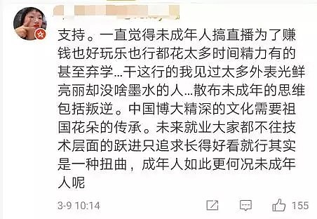 这个行业禁止未成年人“涉足”？网友一致说好！（组图） - 9