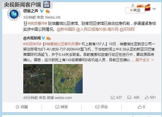 无人生还！埃航客机坠毁，机上157人全部遇难，含8名中国乘客（组图） - 14