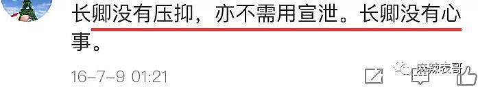 出轨了？！糊到不行的霍建华，竟然贡献了本年度的一个大瓜（组图）  - 75