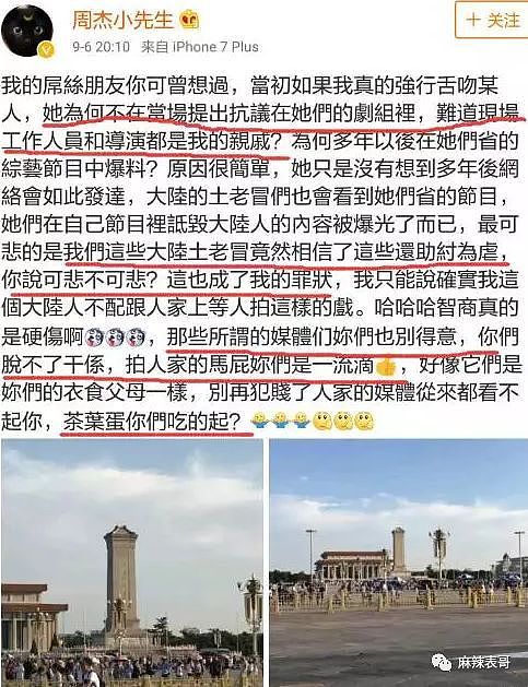 出轨了？！糊到不行的霍建华，竟然贡献了本年度的一个大瓜（组图）  - 92