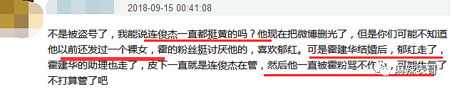 出轨了？！糊到不行的霍建华，竟然贡献了本年度的一个大瓜（组图）  - 119