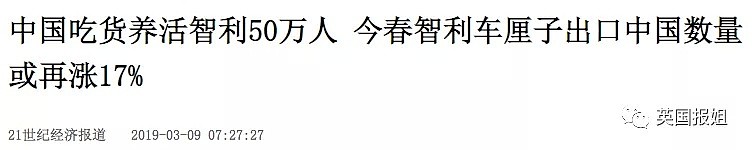 中国吃货掏空智利车厘子：求求了，给我们留点儿！（组图） - 1