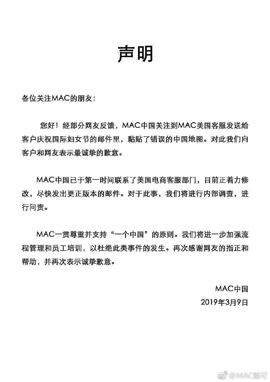 M.A.C道歉了，但很多洋牌子还在玩心计（视频/组图） - 9