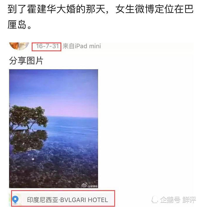 霍建华疑婚前开小号与人暧昧，女主私照曝光，颜值不输林心如（组图） - 4