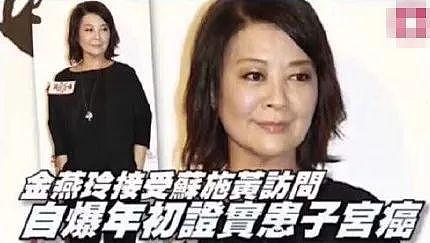 64岁金燕玲自曝患子宫癌 已做好剃光头的准备（组图） - 12