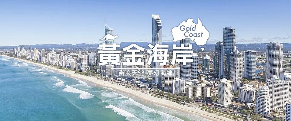 同胞骗同胞！澳洲免费海滩成“收费项目”，中国游客损失上千澳元！（组图） - 8