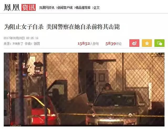 美国一男子欲自杀被警察连开8枪击毙，难道在美国不许自杀？