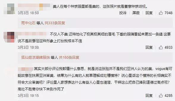“高级脸”下的外国审美霸权，中国网友：我们不瞎！