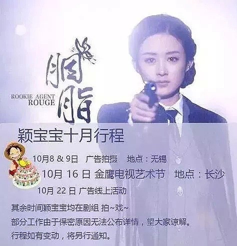 截胡赵丽颖，艳压范冰冰的炒作女王，突然消失了？（组图） - 16