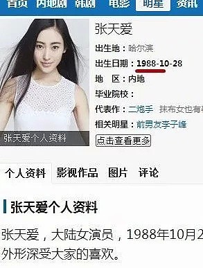 截胡赵丽颖，艳压范冰冰的炒作女王，突然消失了？（组图） - 31