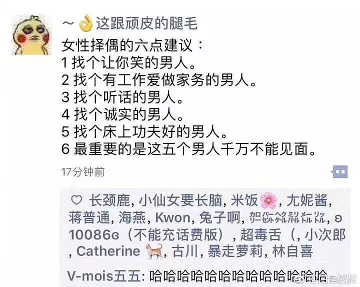 感受下来自沙雕网友的崩溃！！哈哈哈哈哈哈哈哈哈哈哈哈（组图） - 22