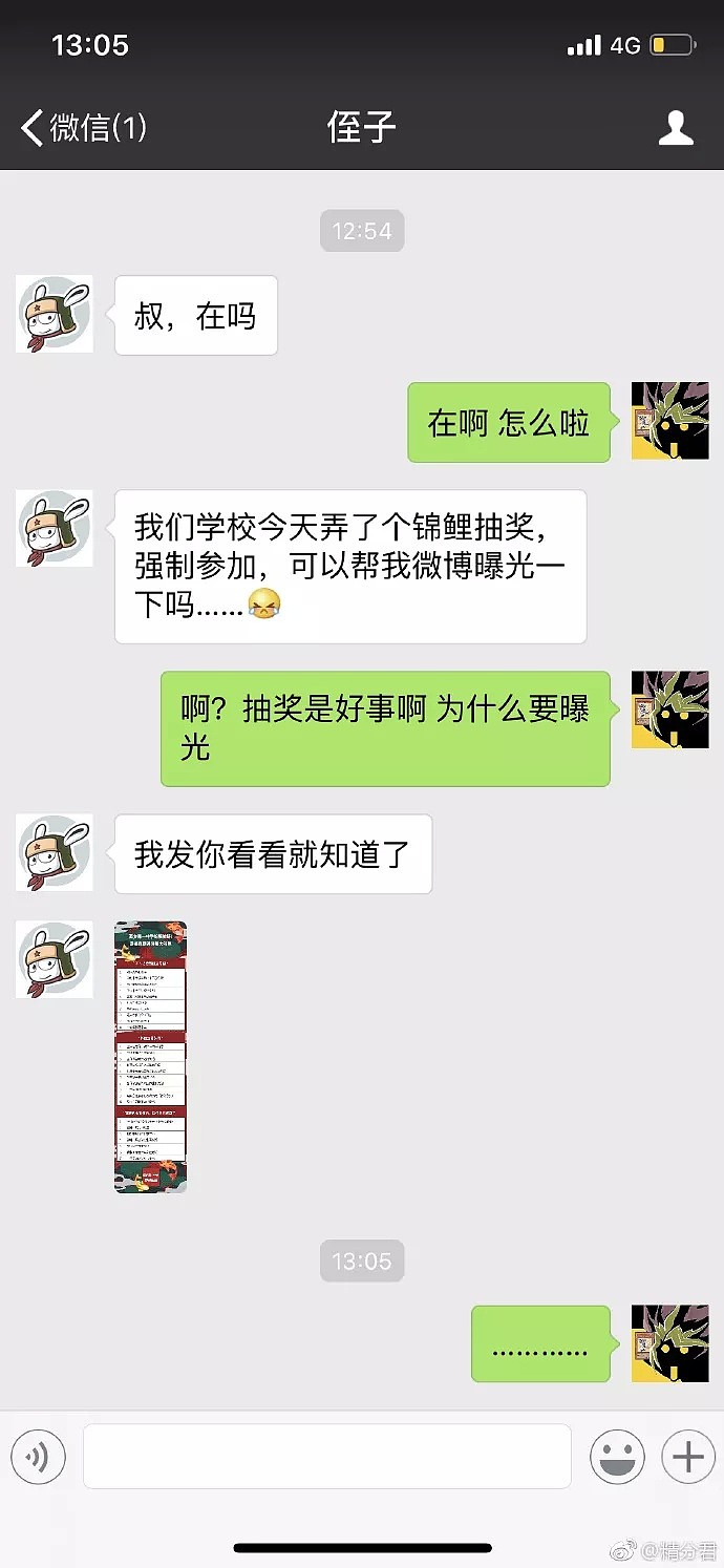 感受下来自沙雕网友的崩溃！！哈哈哈哈哈哈哈哈哈哈哈哈（组图） - 25